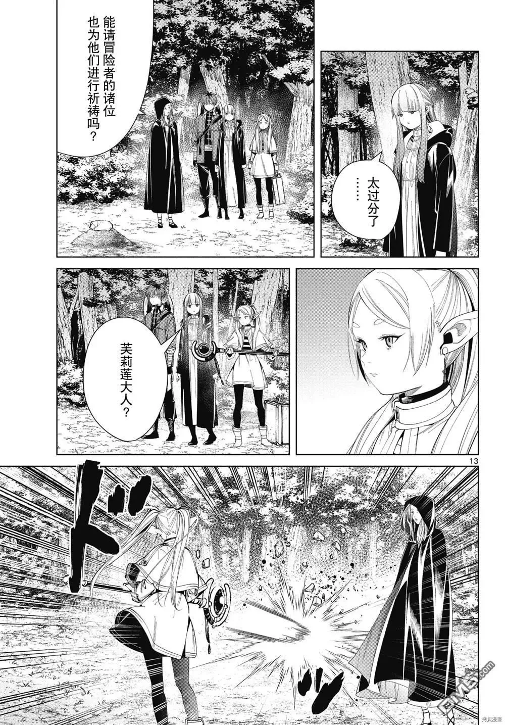 第64话 第13页