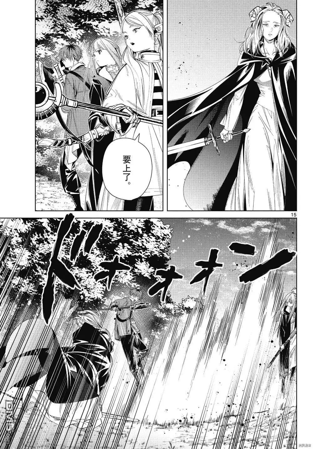 第64话 第15页