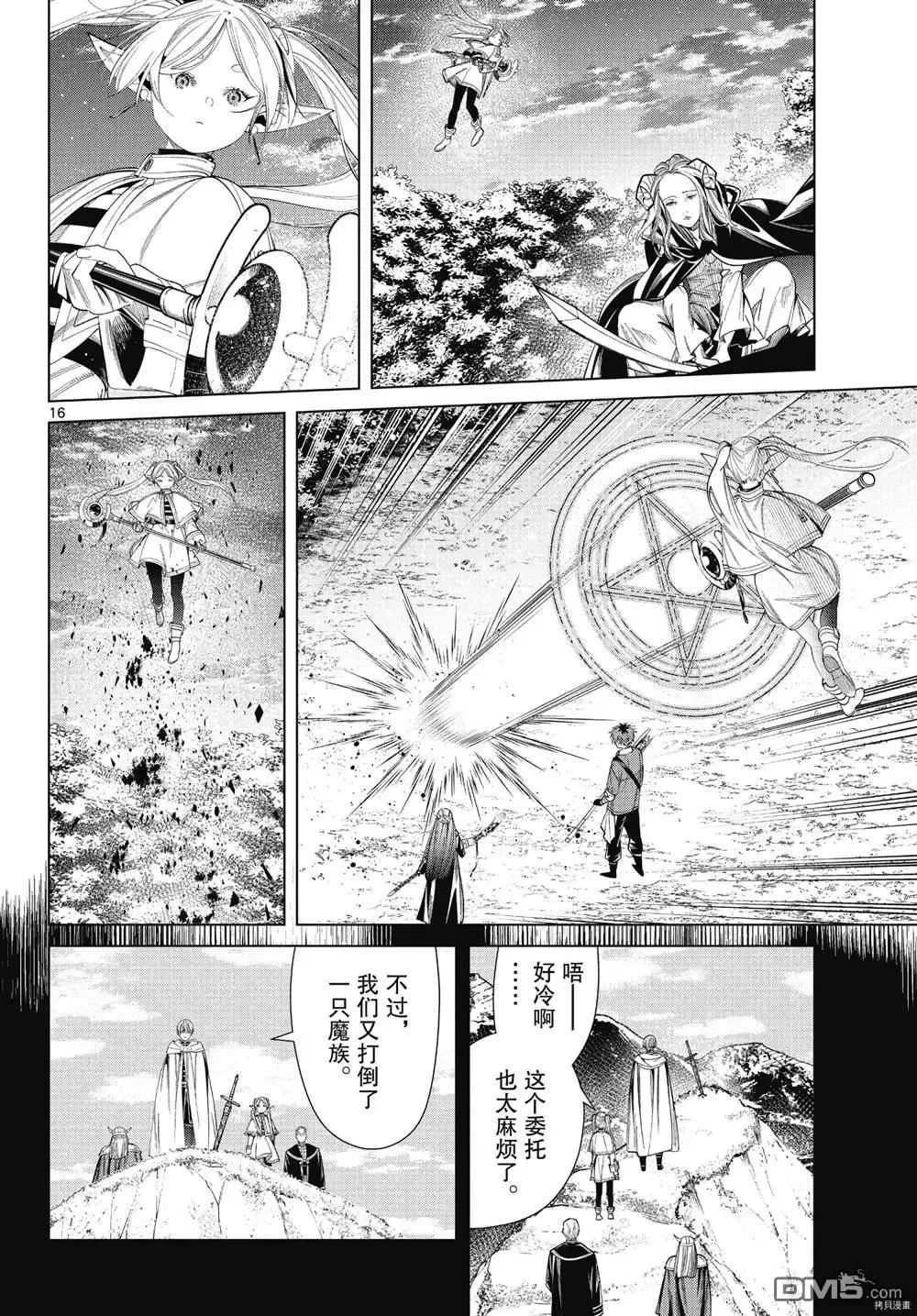 第64话 第16页