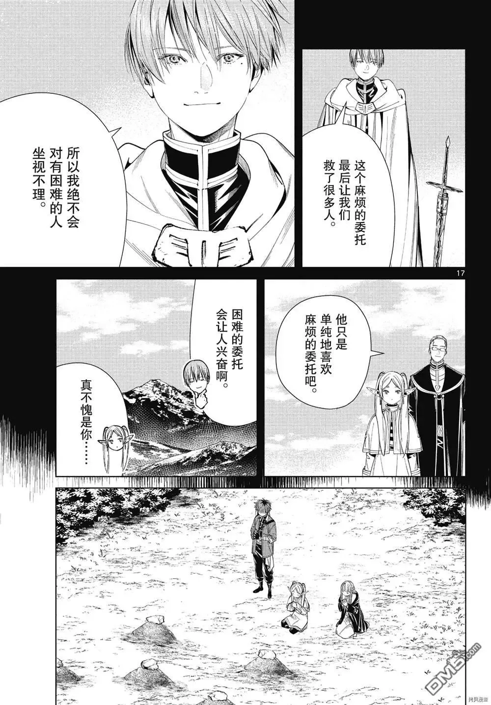 第64话 第17页