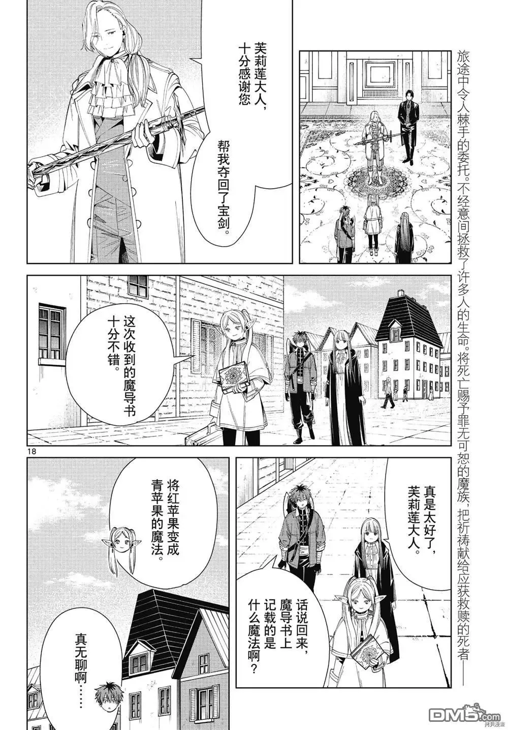 第64话 第18页
