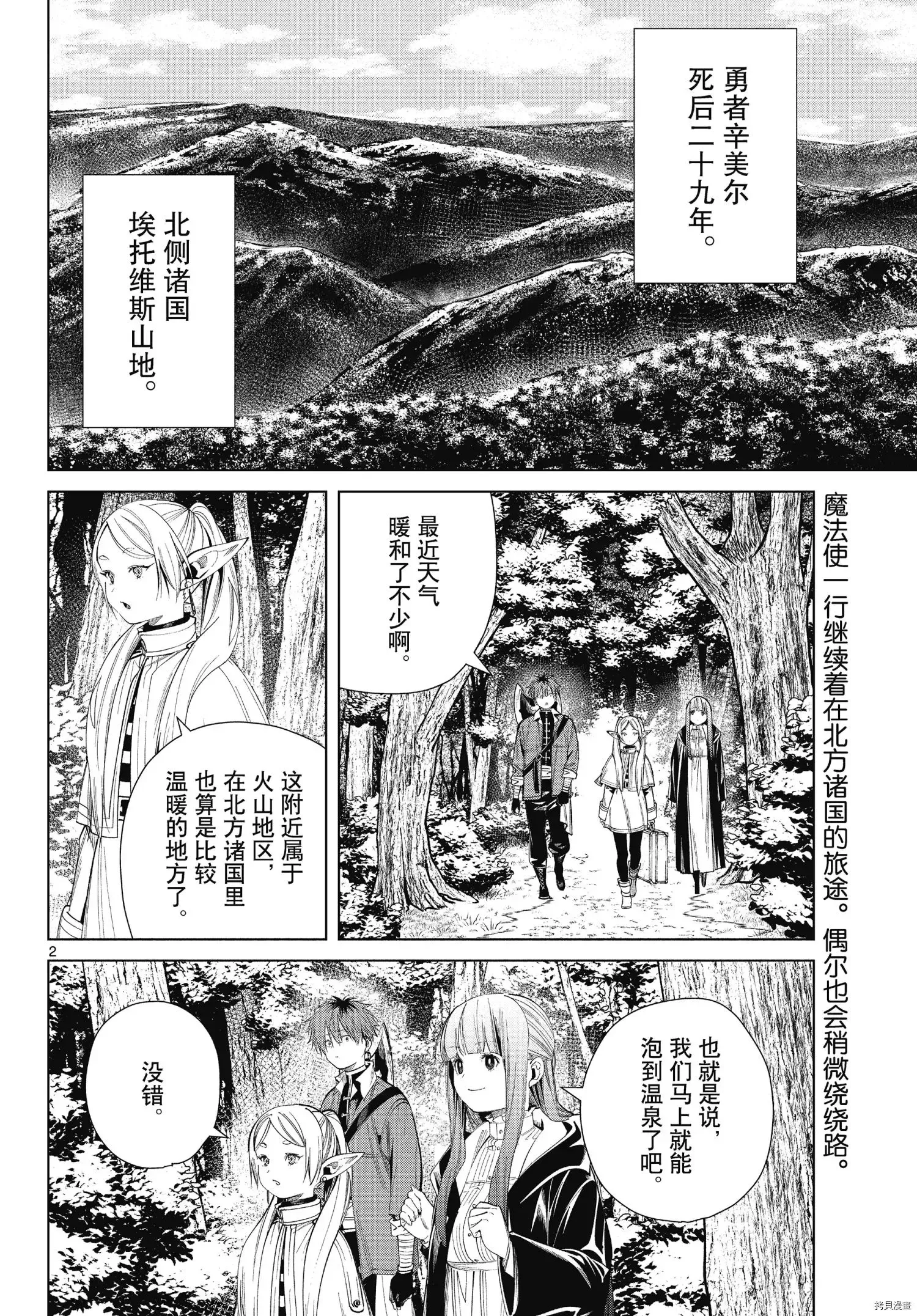 第64话 第20页