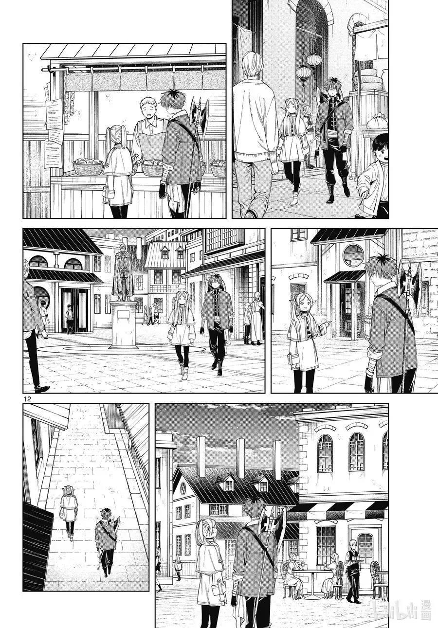 第66话 喜欢的地方 第12页