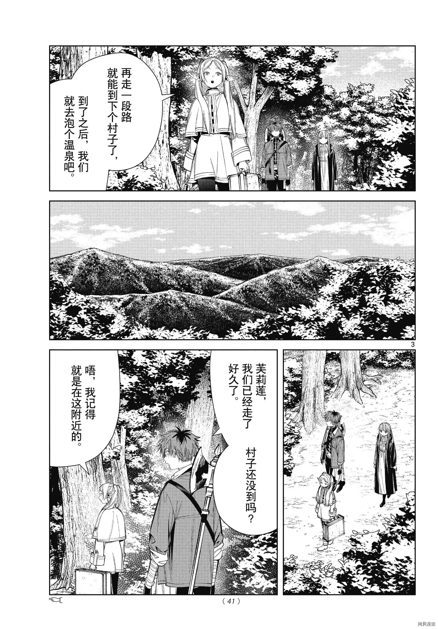 第65话 第3页