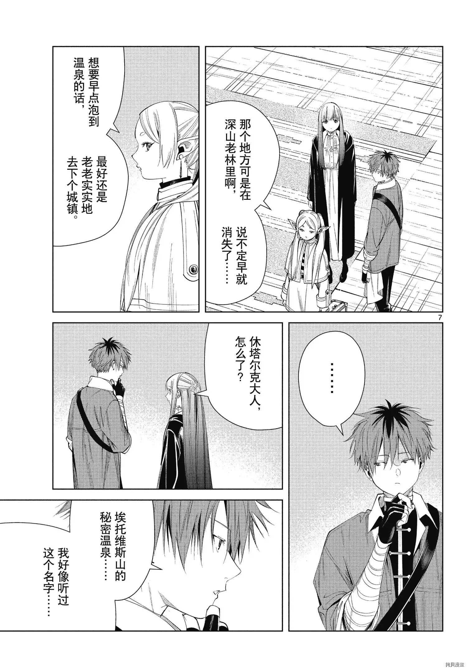 第65话 第7页