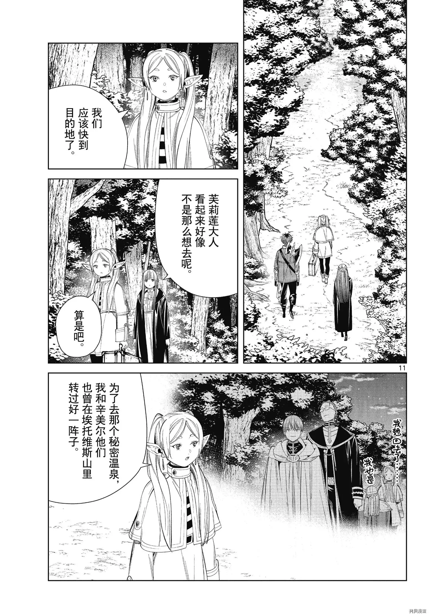 第65话 第11页