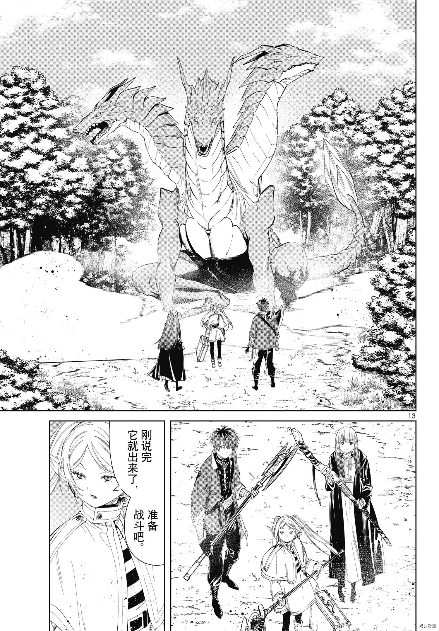 第65话 第13页