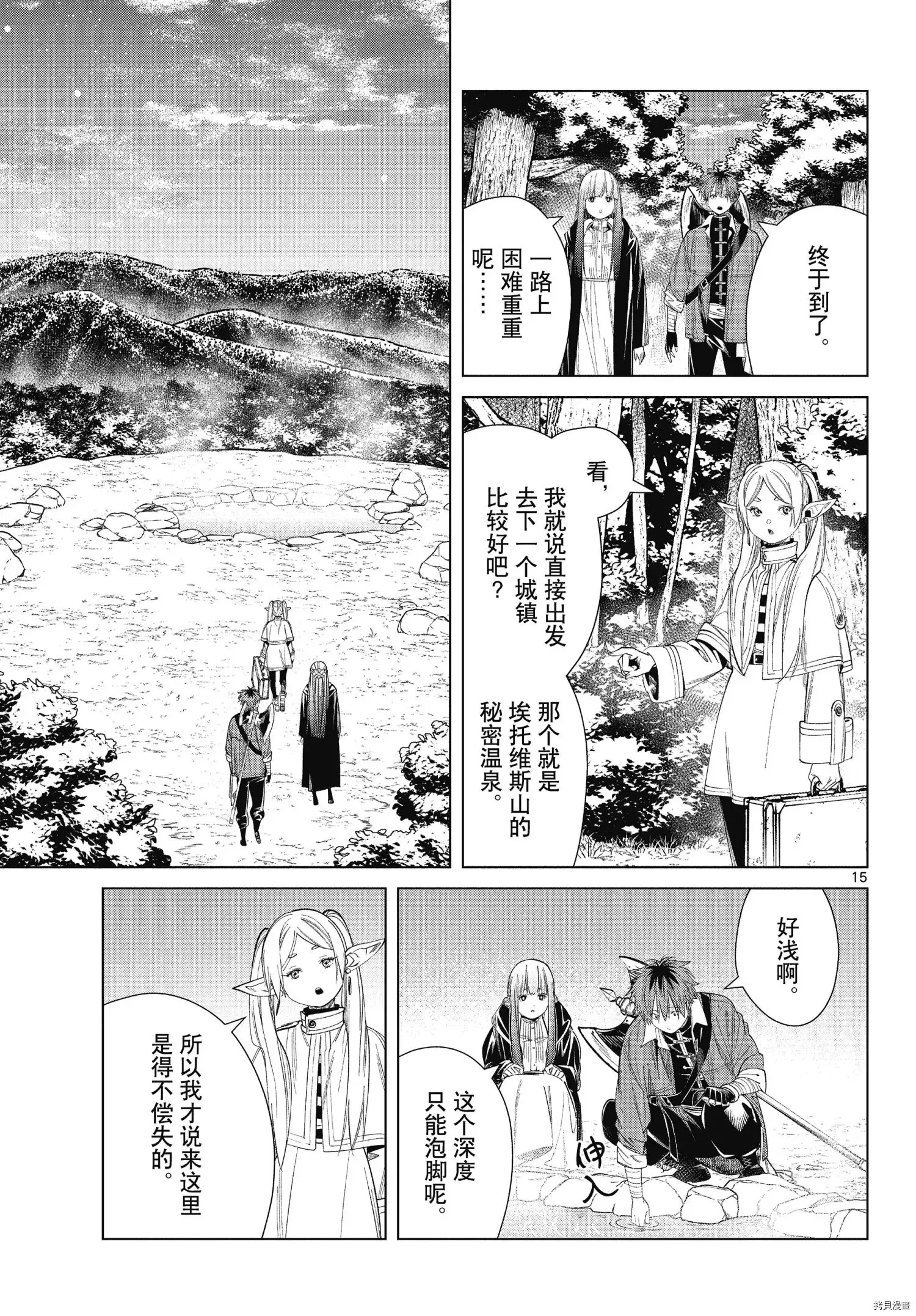 第65话 第15页