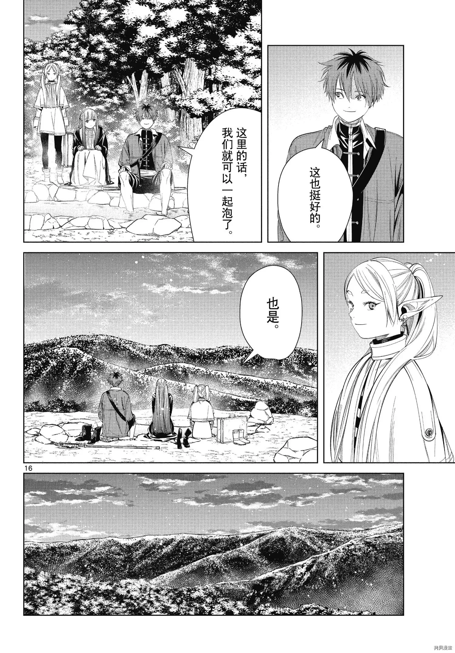 第65话 第16页
