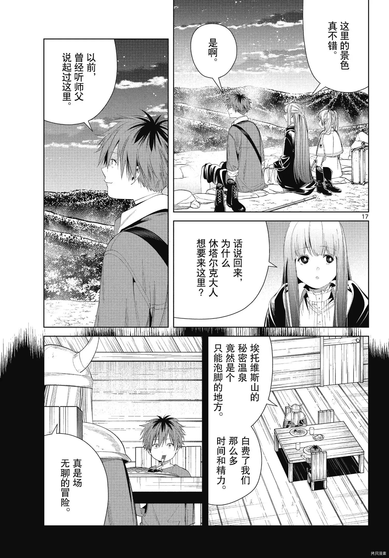 第65话 第17页
