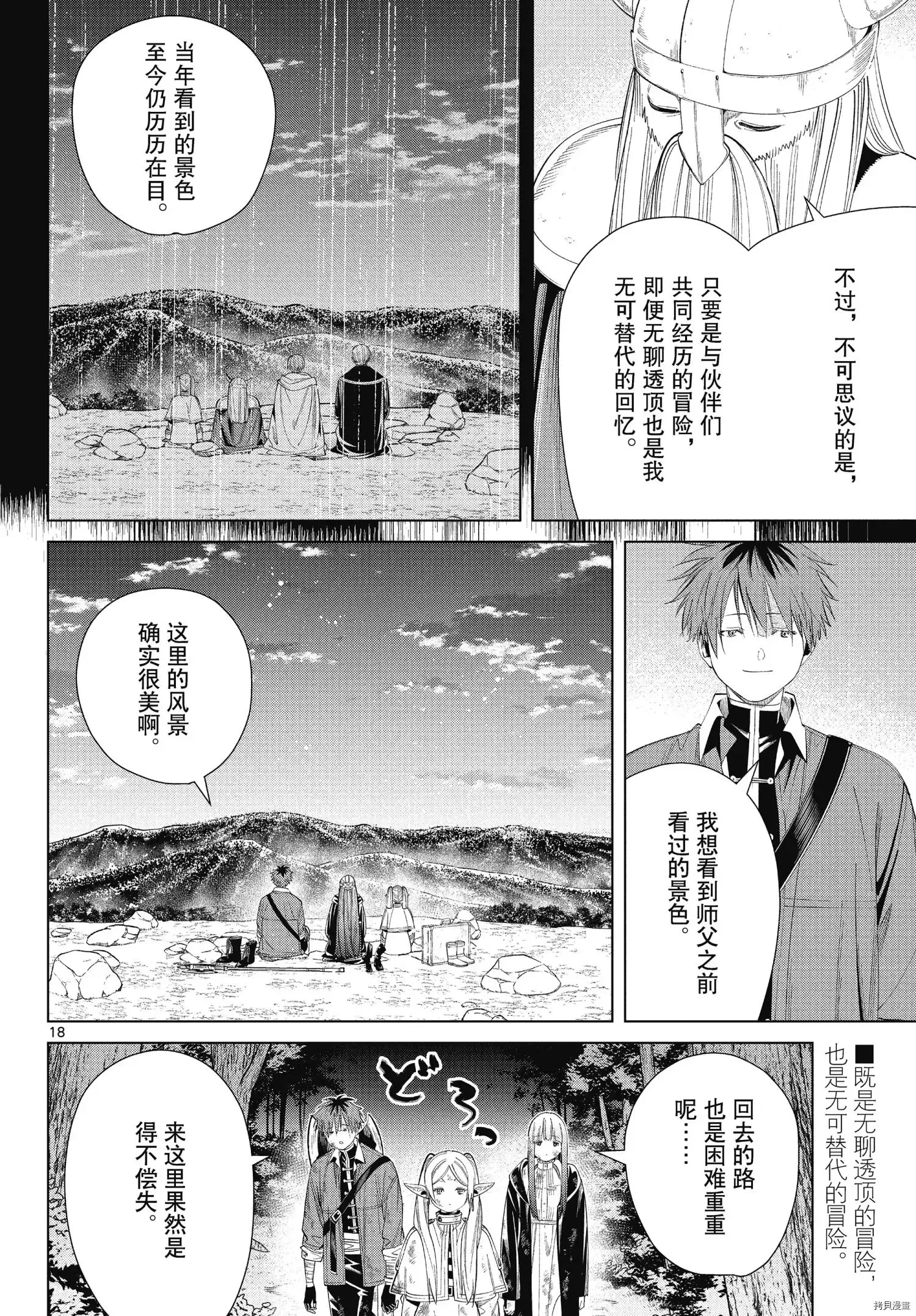 第65话 第18页