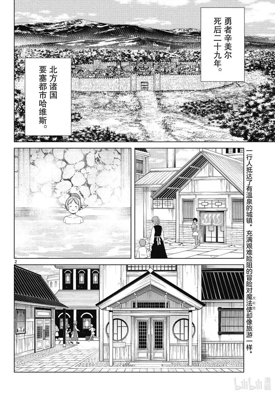 第65话 第20页