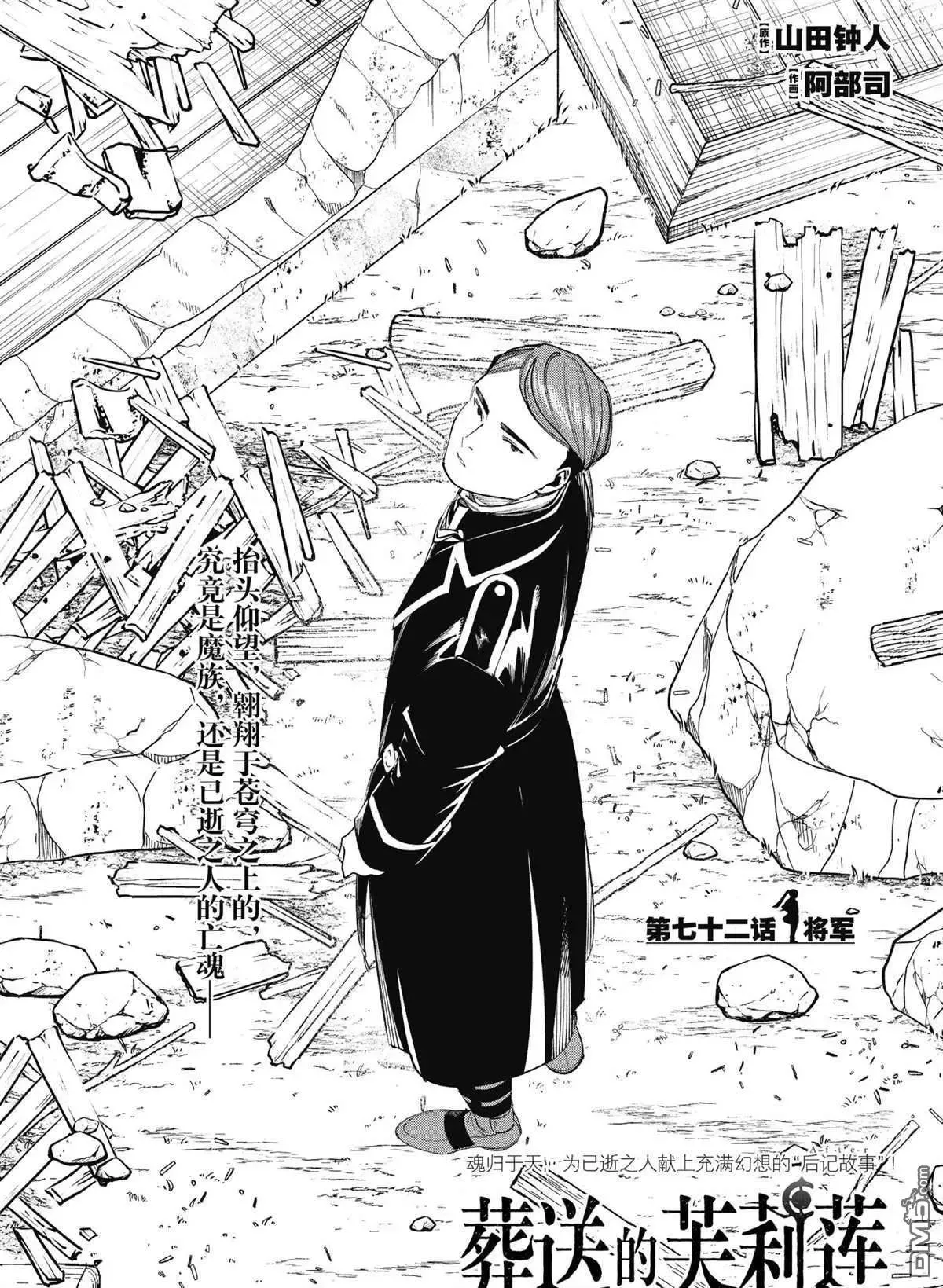 第72话 试看版 第1页