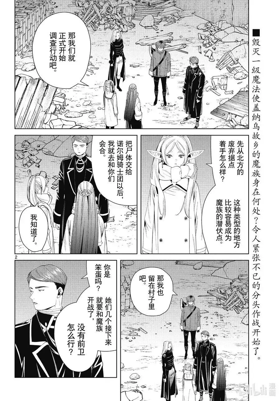 第72话 试看版 第20页
