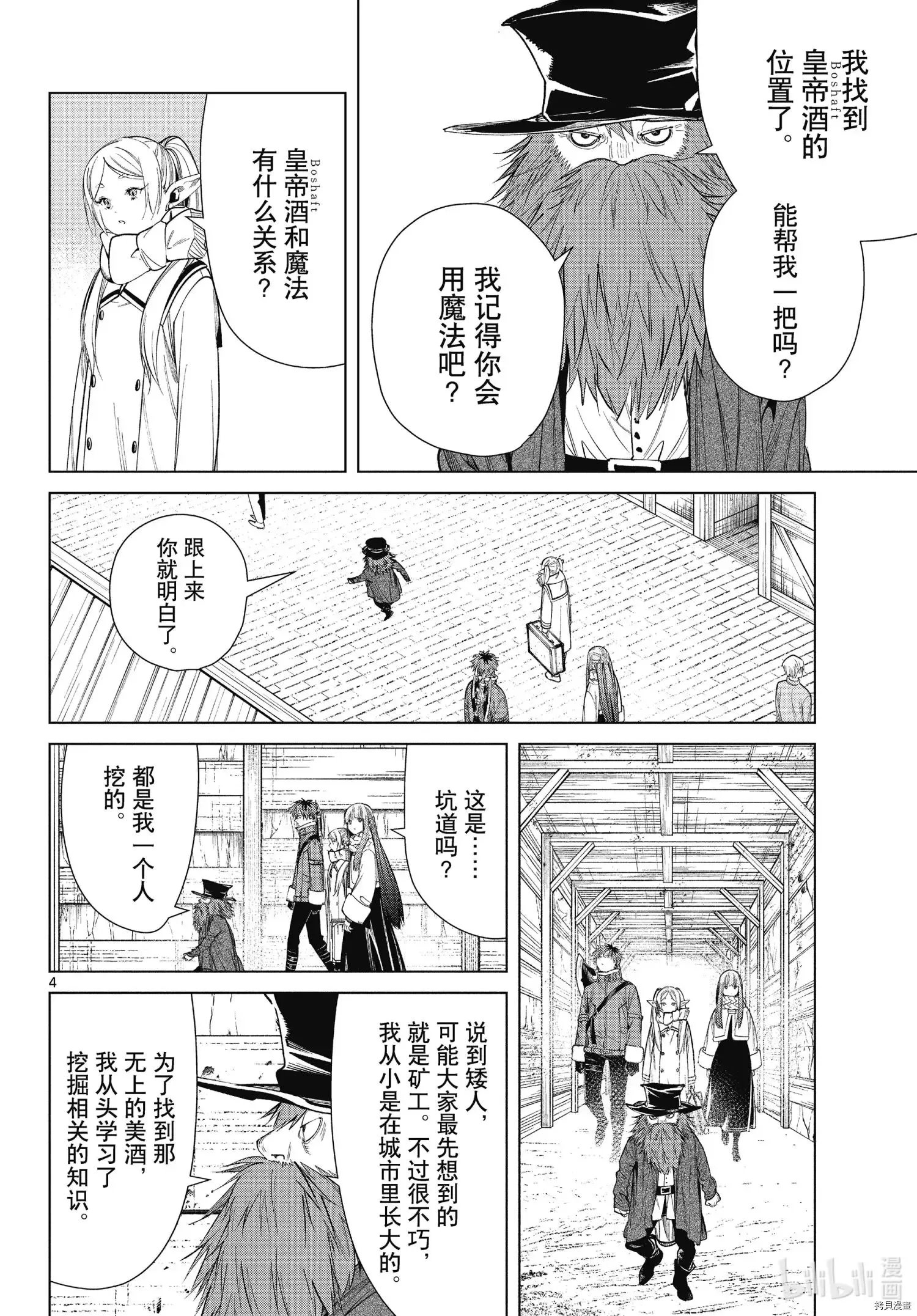 第69话 第4页