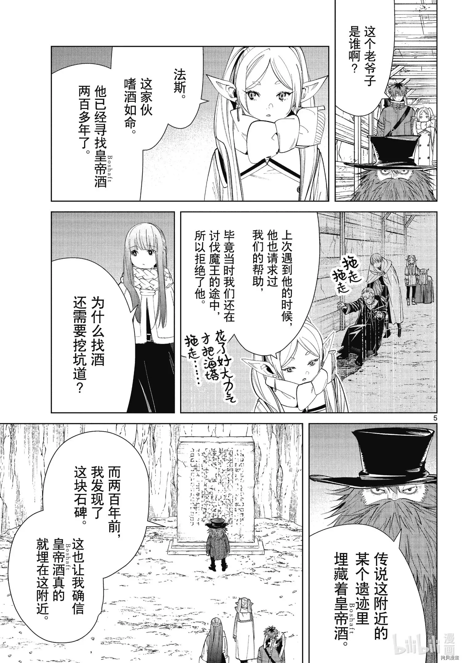 第69话 第5页