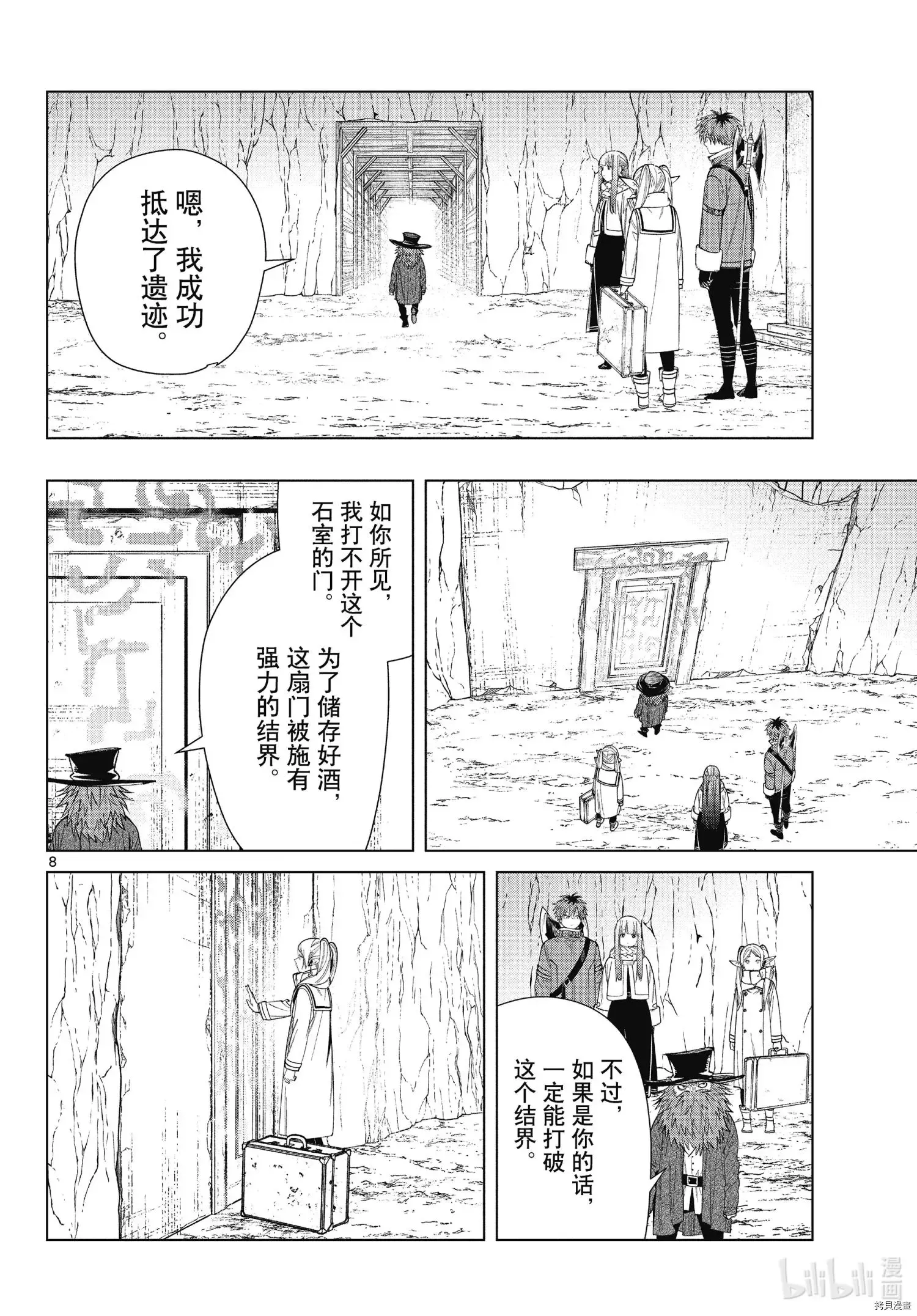 第69话 第8页