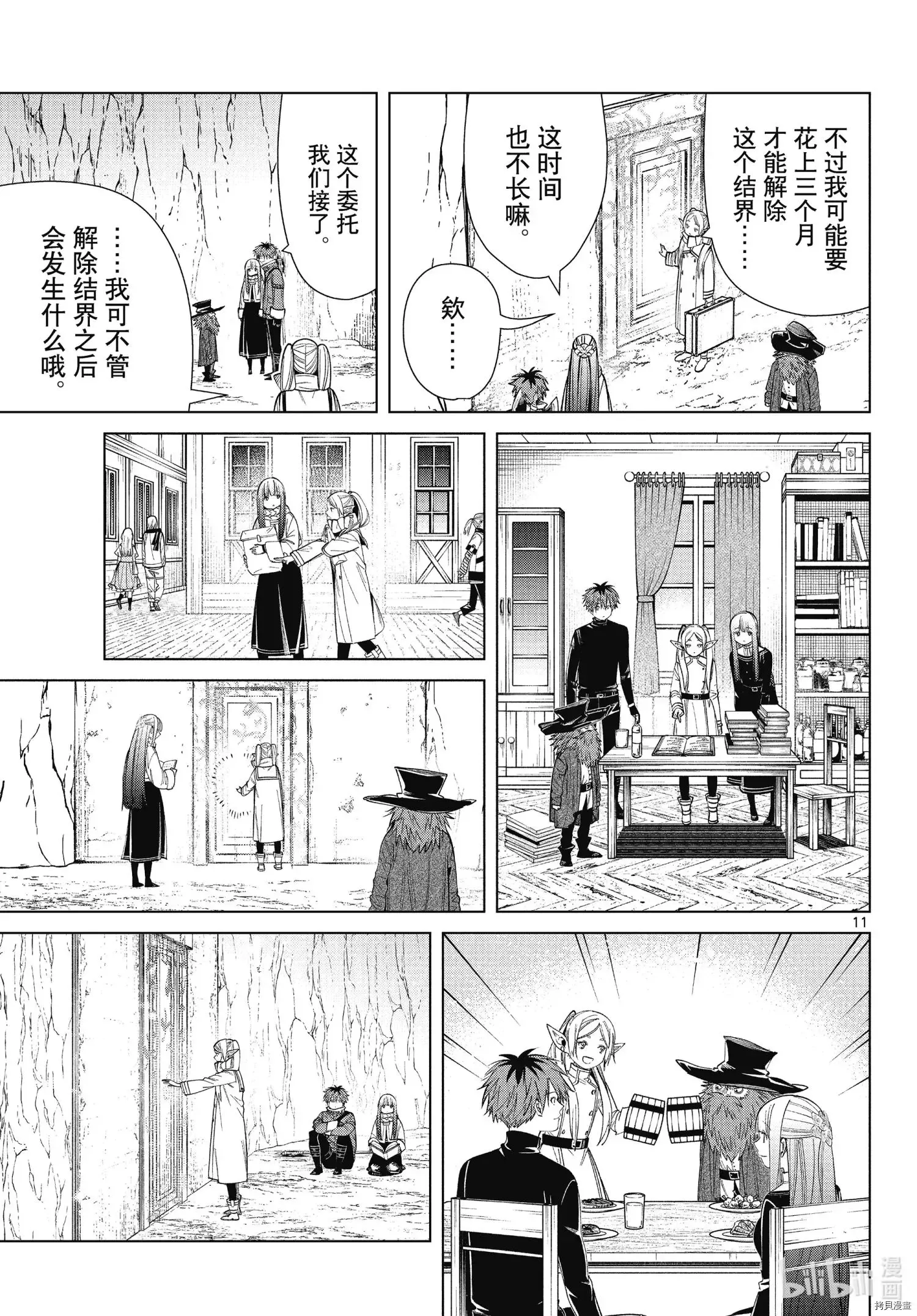 第69话 第11页
