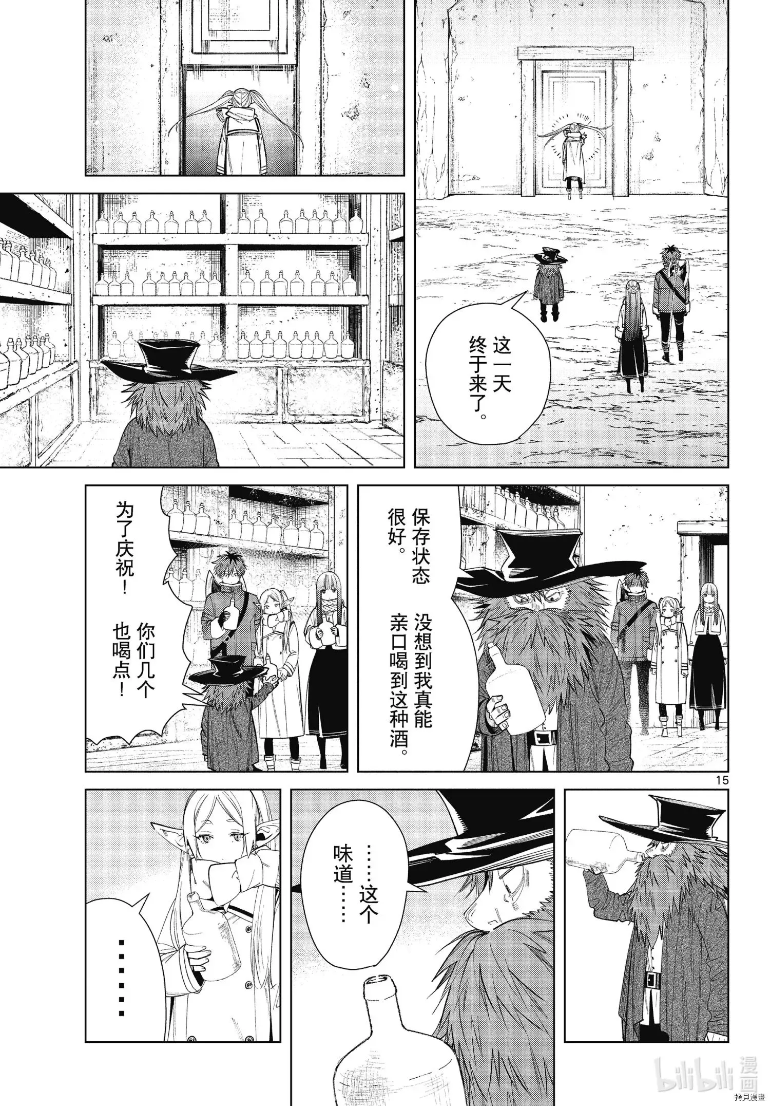 第69话 第15页