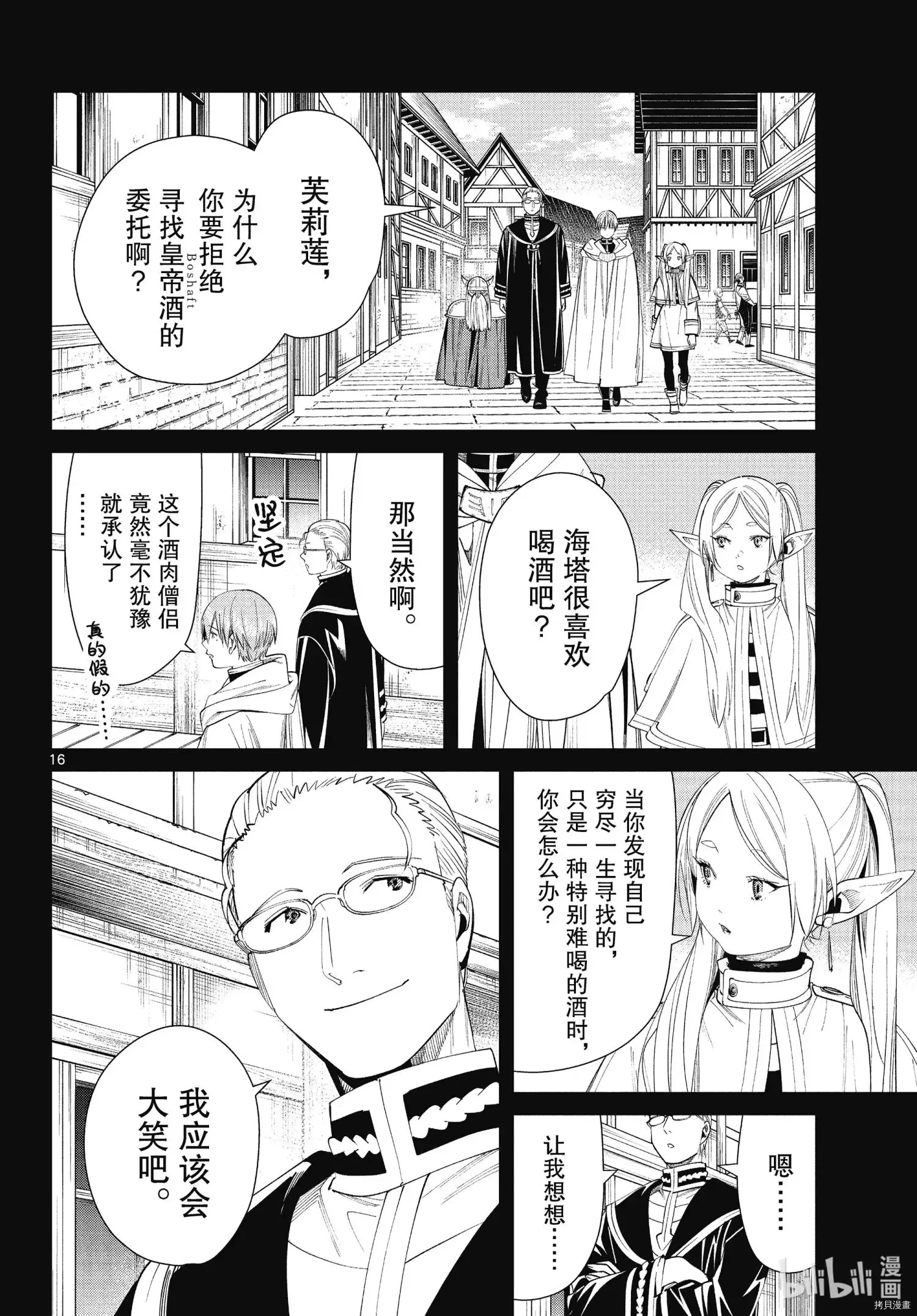 第69话 第16页