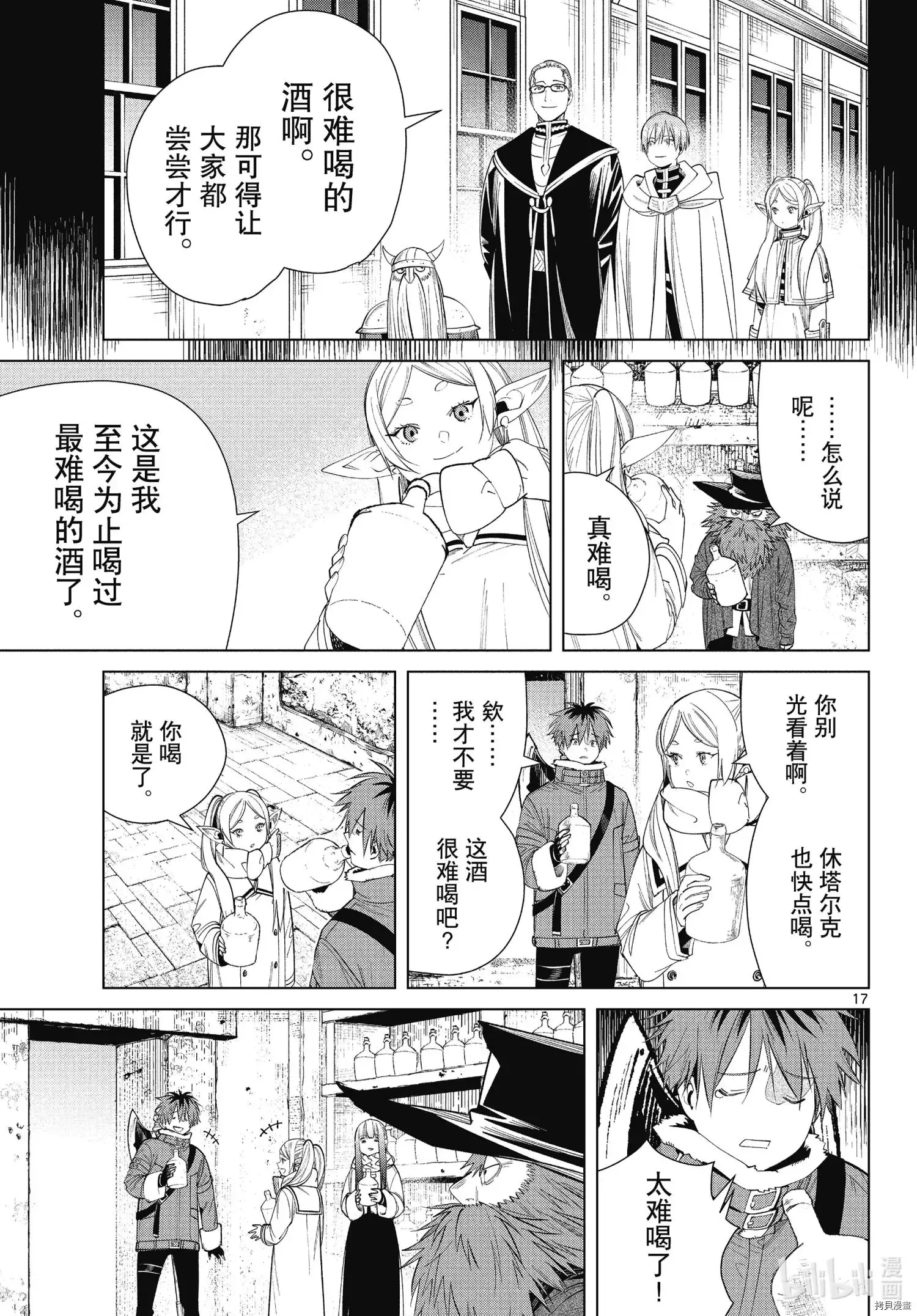 第69话 第17页