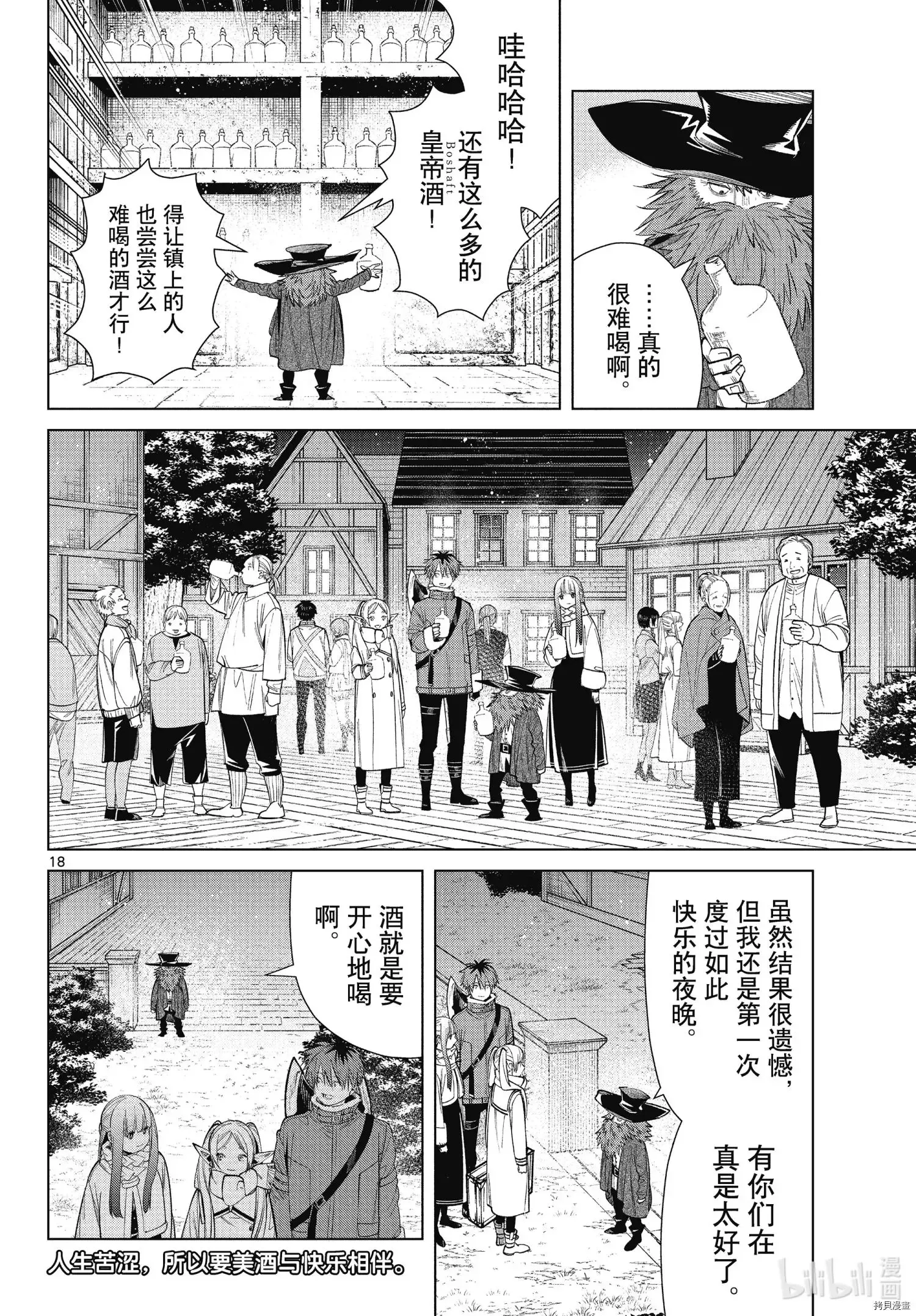 第69话 第18页