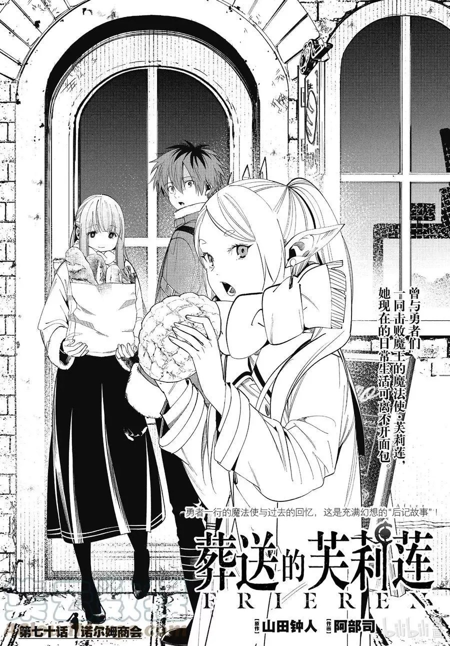 第69话 第19页