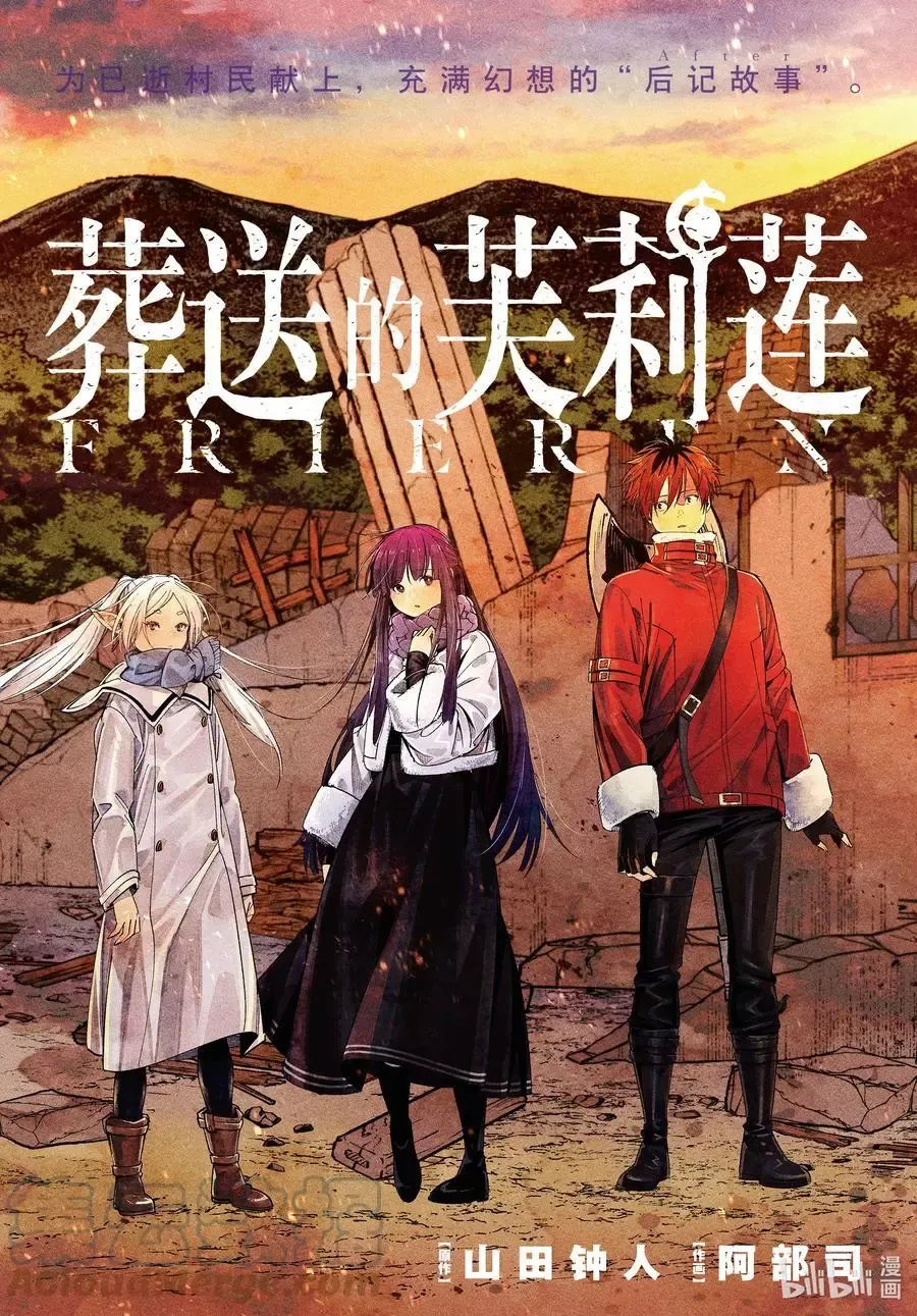 第73话 遭遇战 第21页