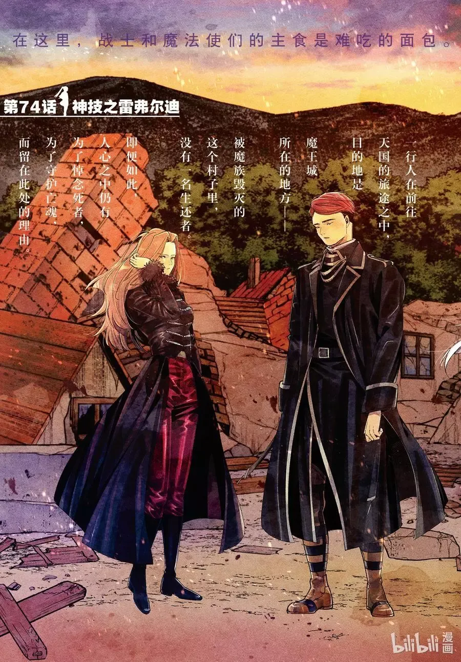 第73话 遭遇战 第22页