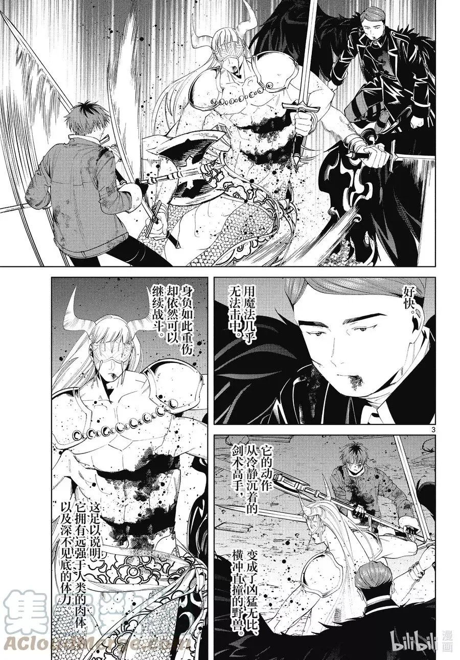 第76话 了断 第3页