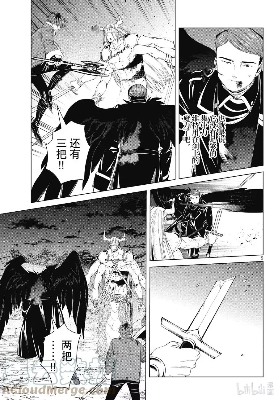 第76话 了断 第5页