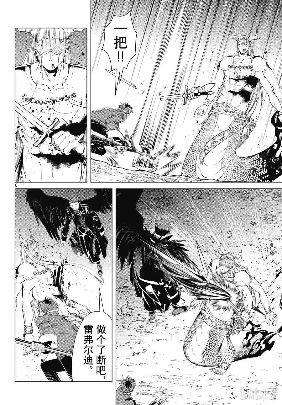 第76话 了断 第6页