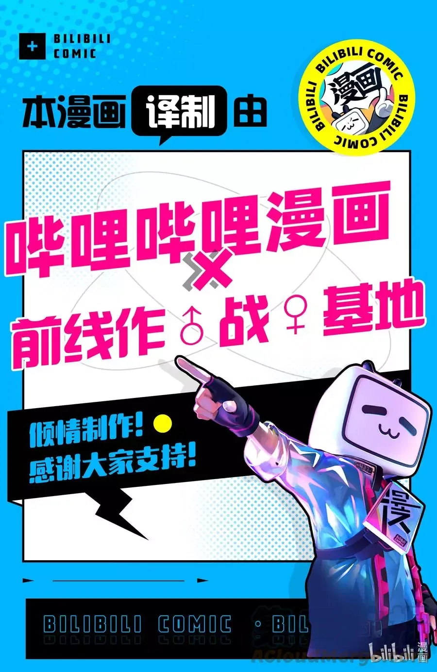 第76话 了断 第19页