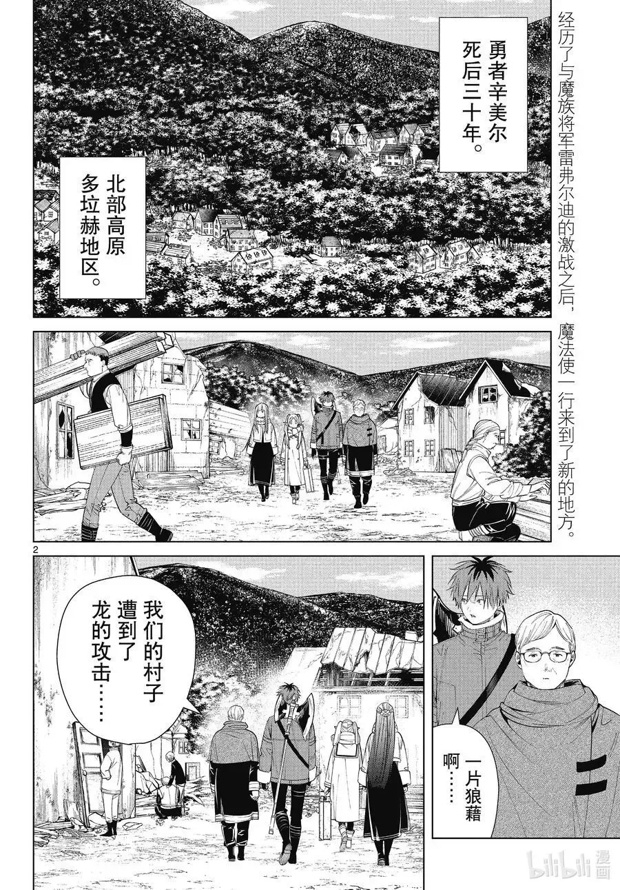 第76话 了断 第22页