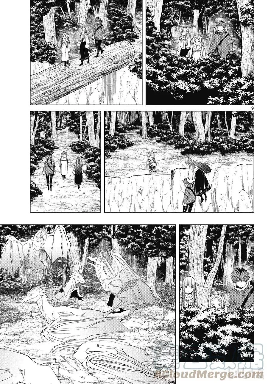 第77话 龙群 第9页