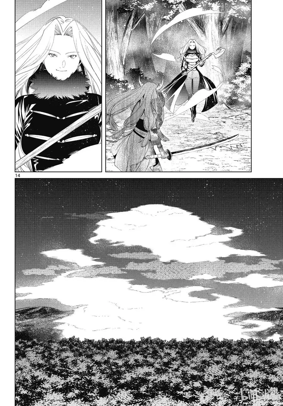 第75话 散雾魔法 第14页