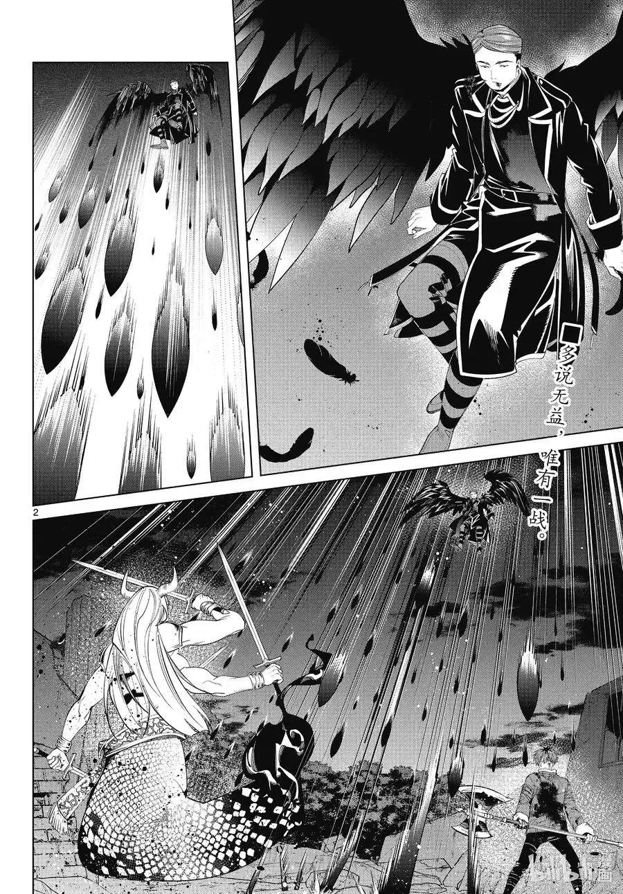 第75话 散雾魔法 第22页