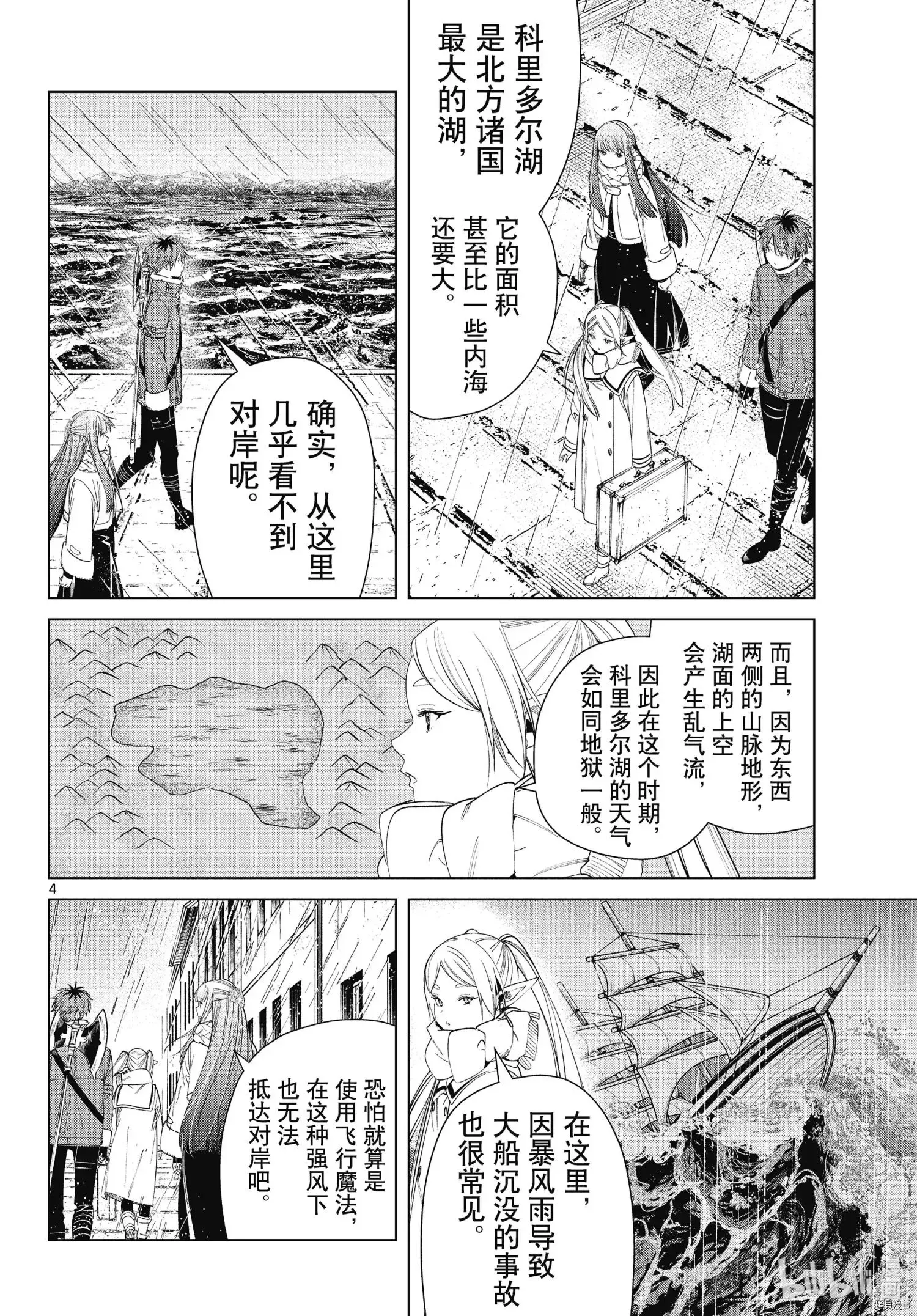第78话 第4页