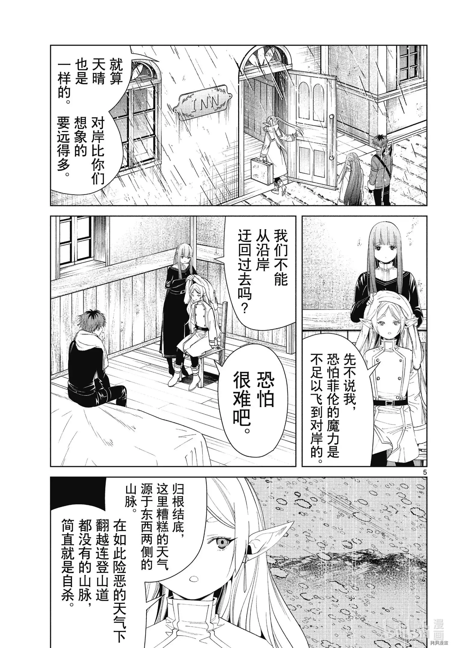 第78话 第5页