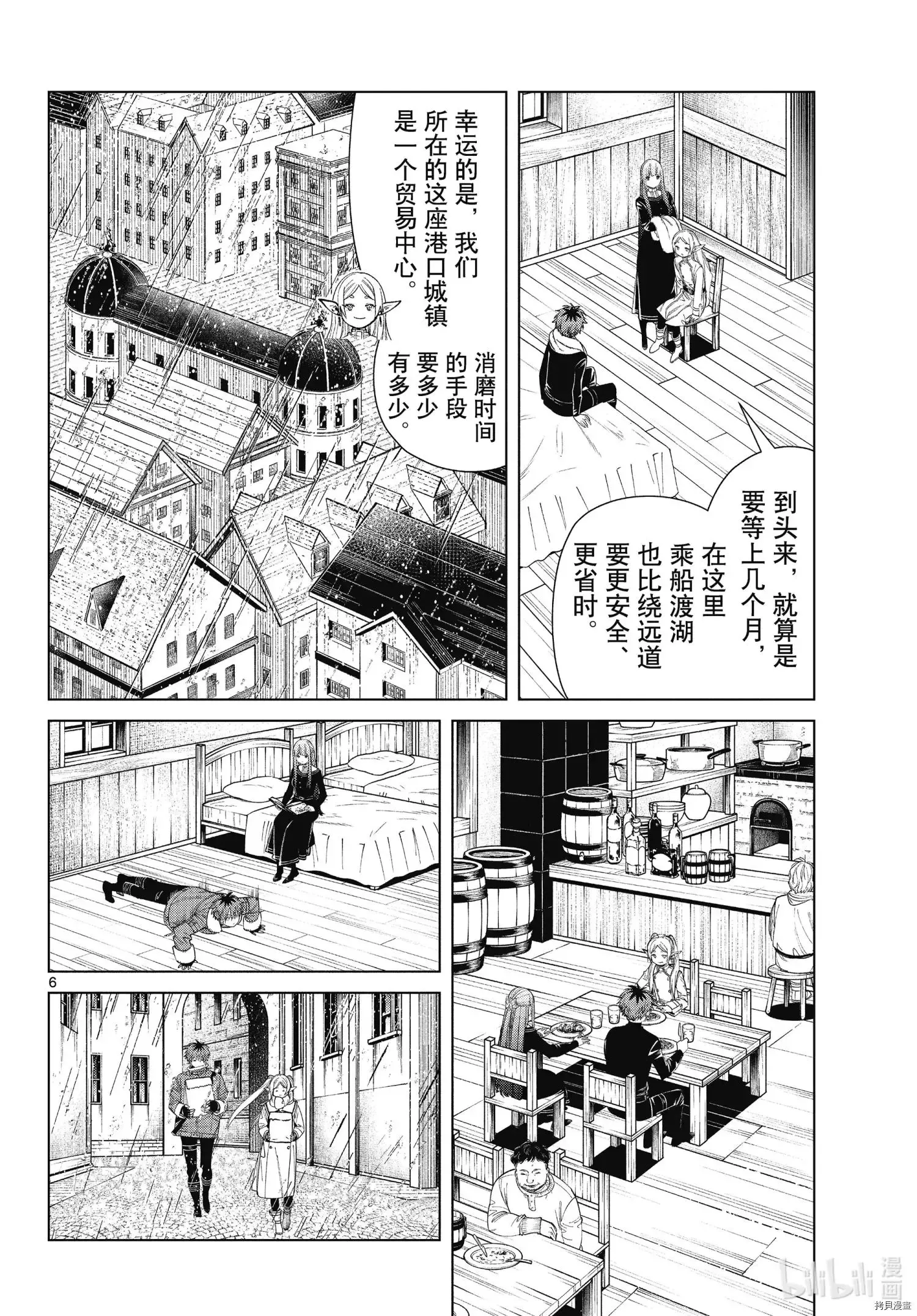 第78话 第6页