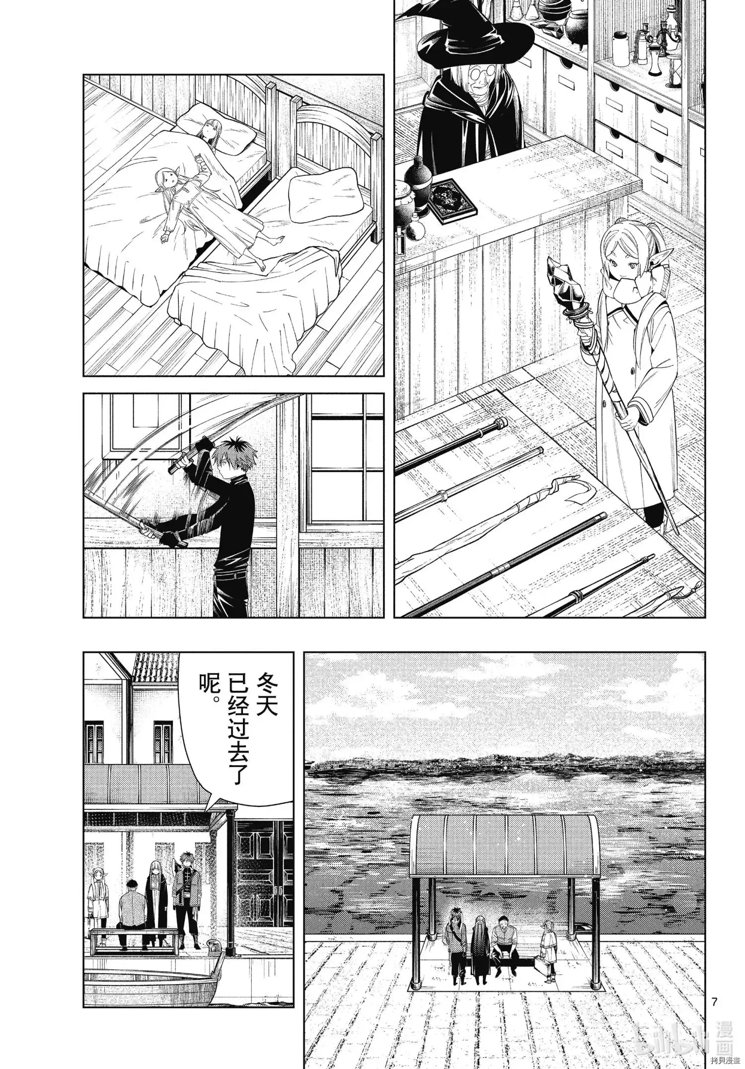 第78话 第7页