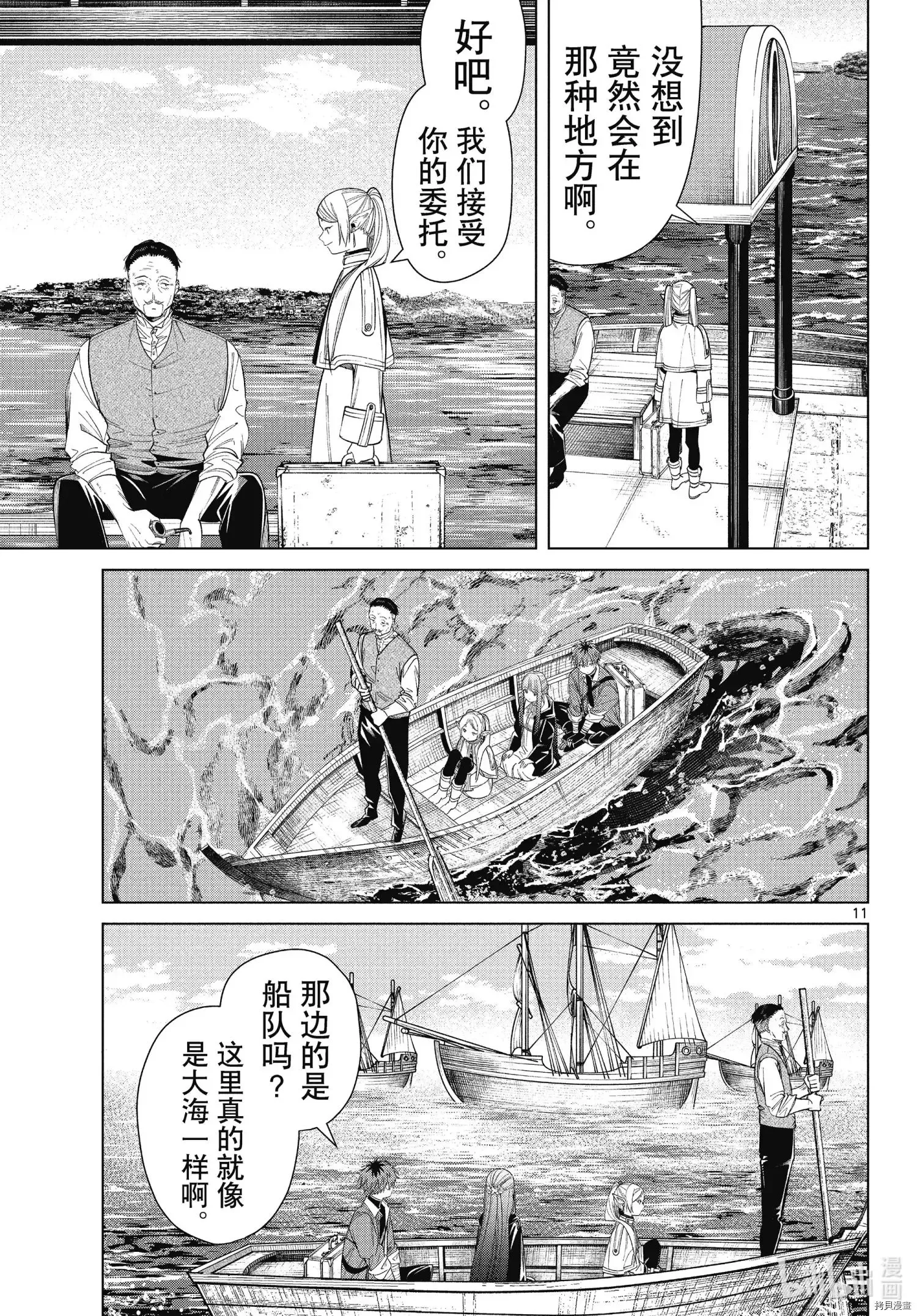 第78话 第11页