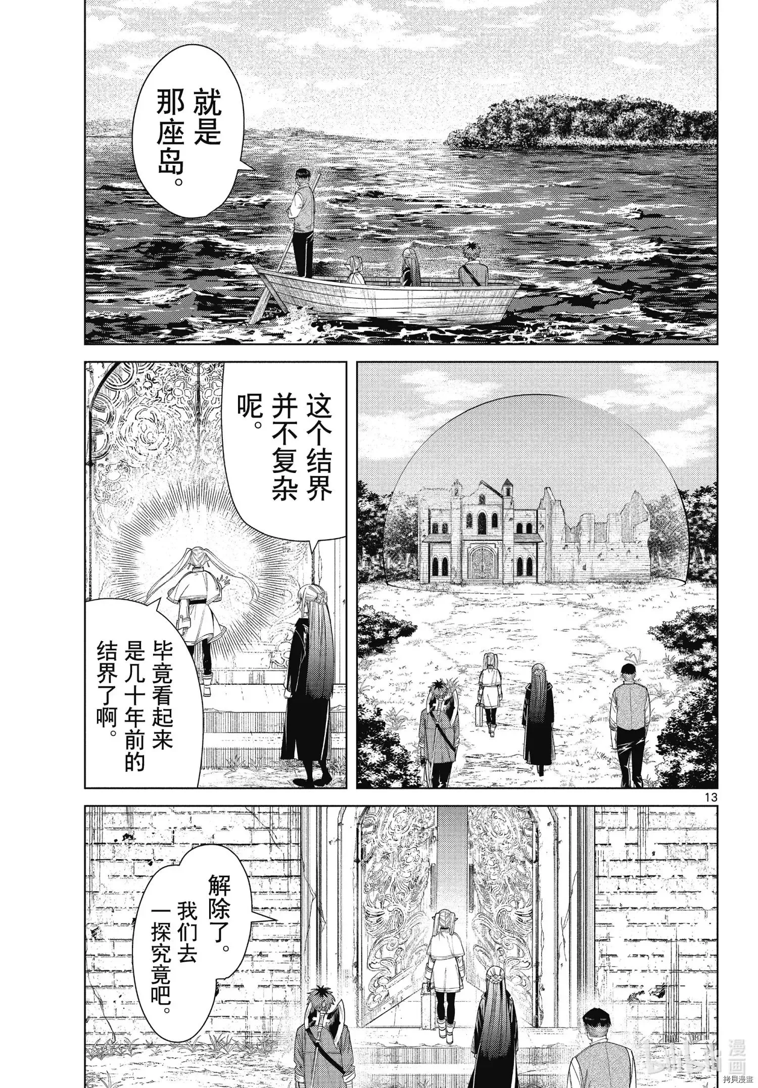 第78话 第13页