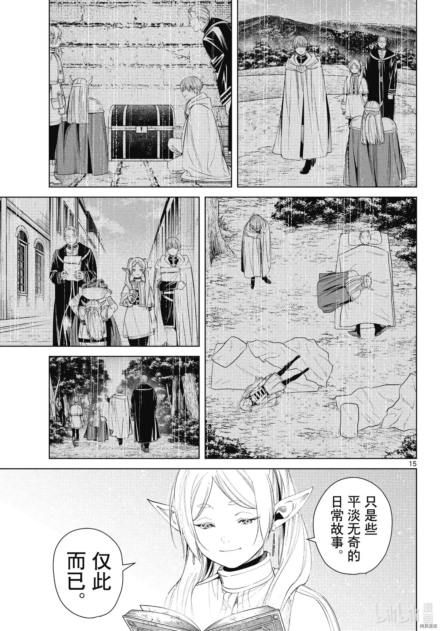 第78话 第15页