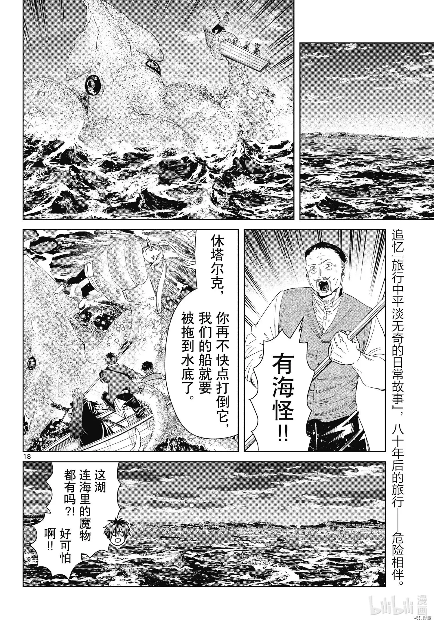 第78话 第18页