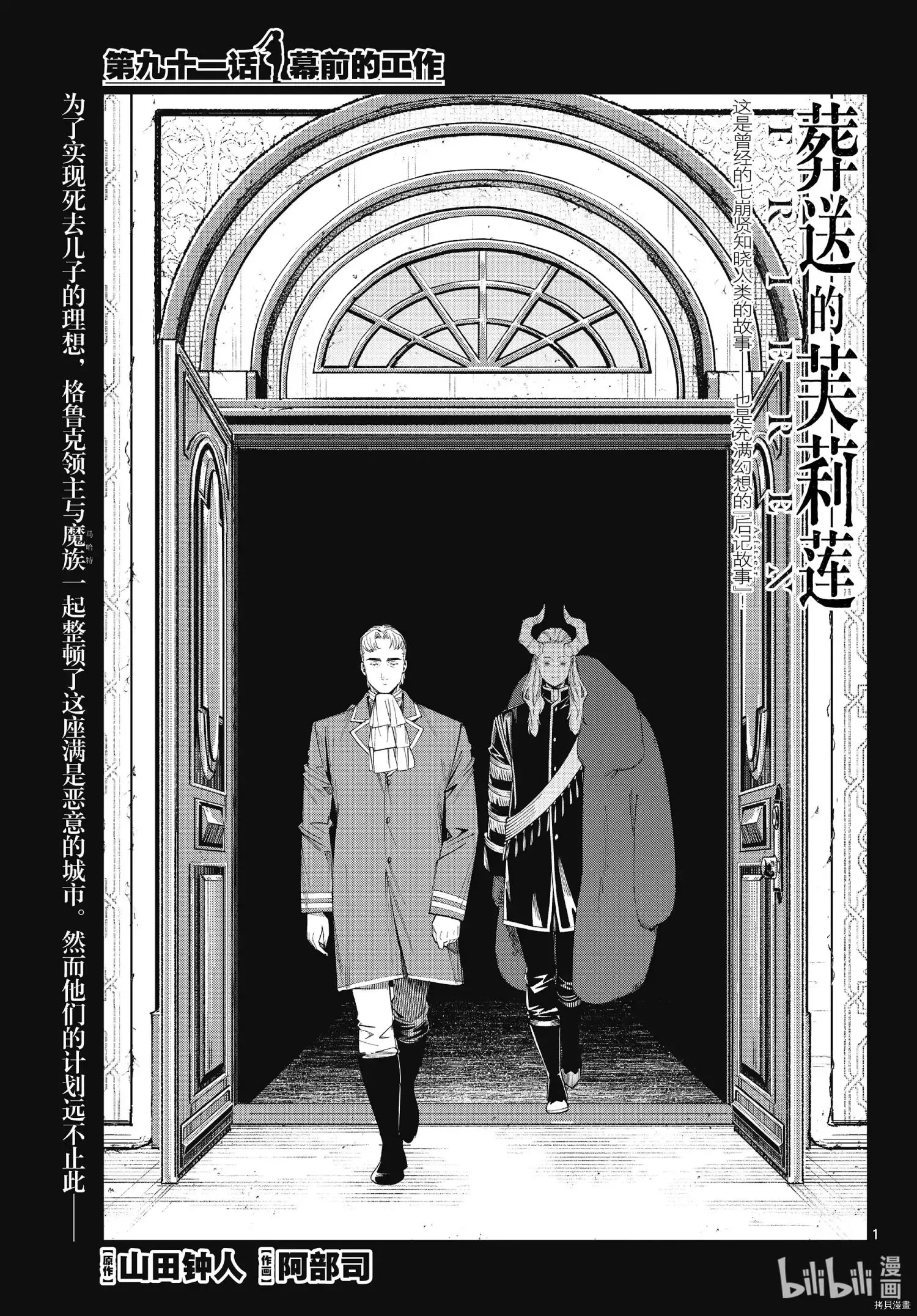 第90话 第19页