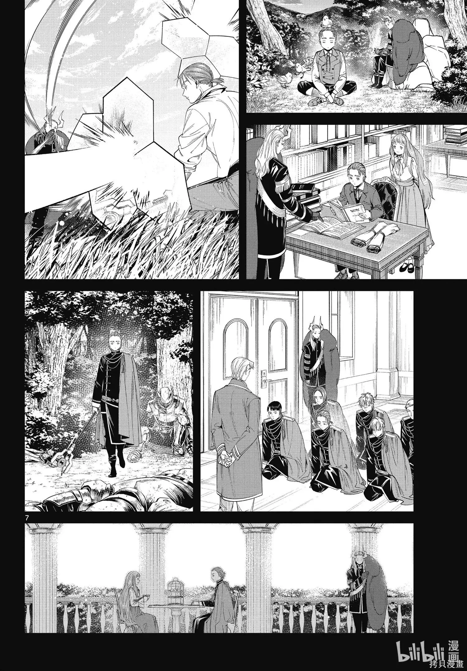 第92话 第7页