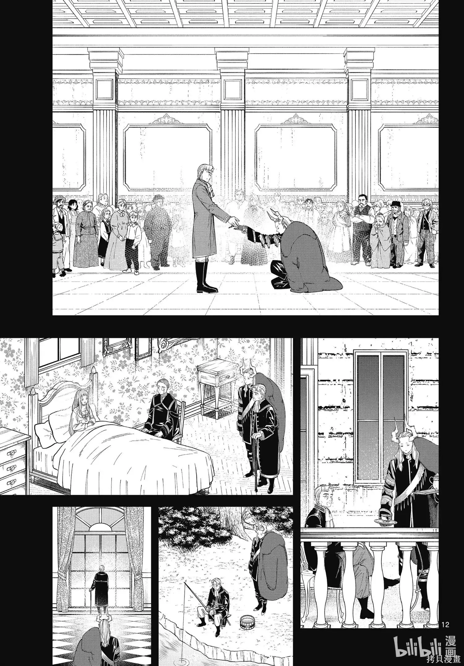 第92话 第12页