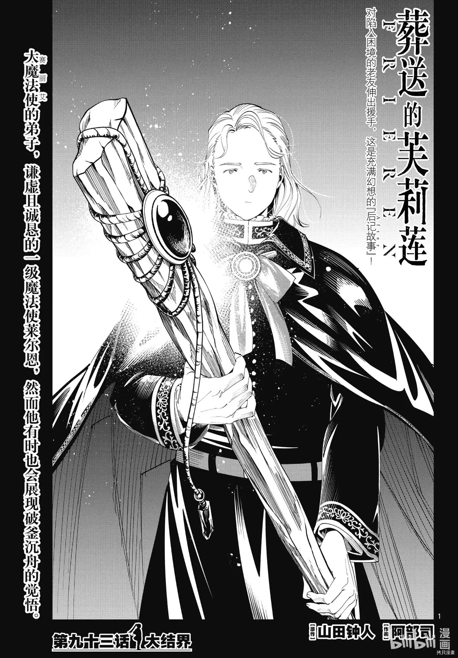 第92话 第20页