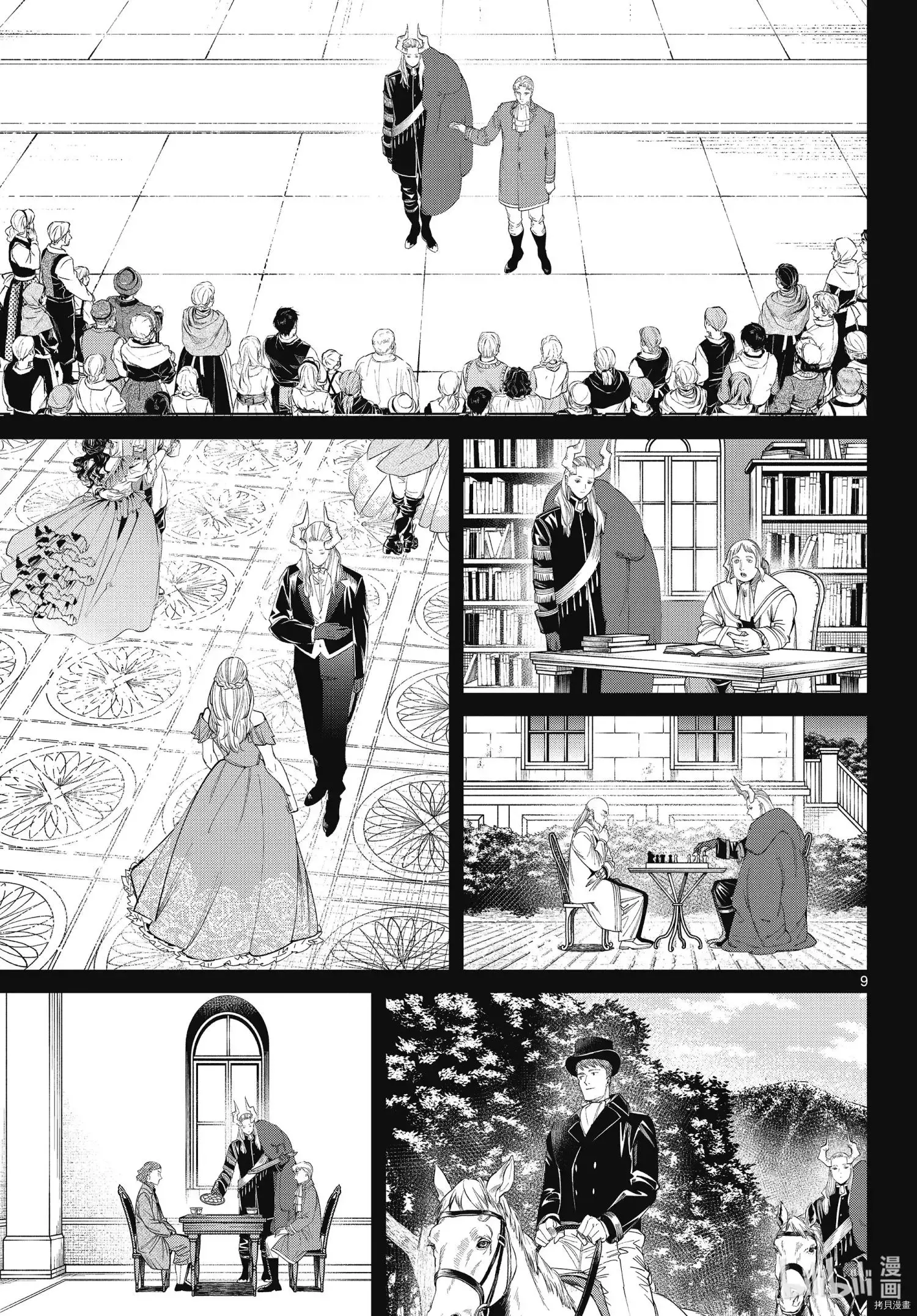 第91话 第9页